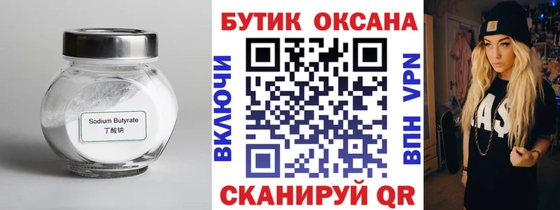 БУТИРАТ жидкий экстази где найти наркотики Заринск