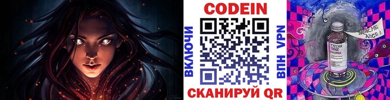 Кодеиновый сироп Lean Purple Drank  Заринск 